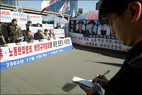 언론계의 자성을 촉구하는 기자회견을 한 취재기자가 취재수첩에 기록하고 있다. 